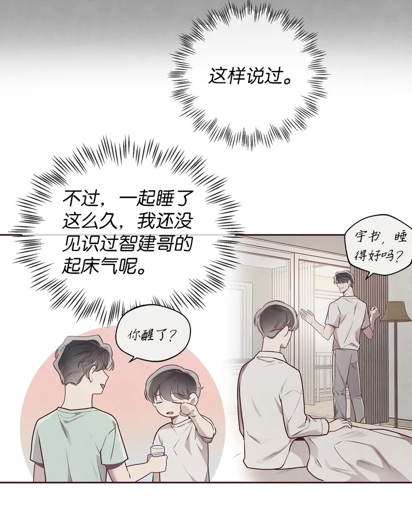 49 心计 第22页