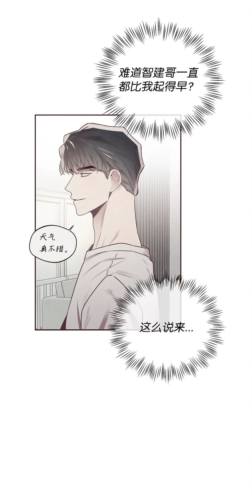 49 心计 第23页