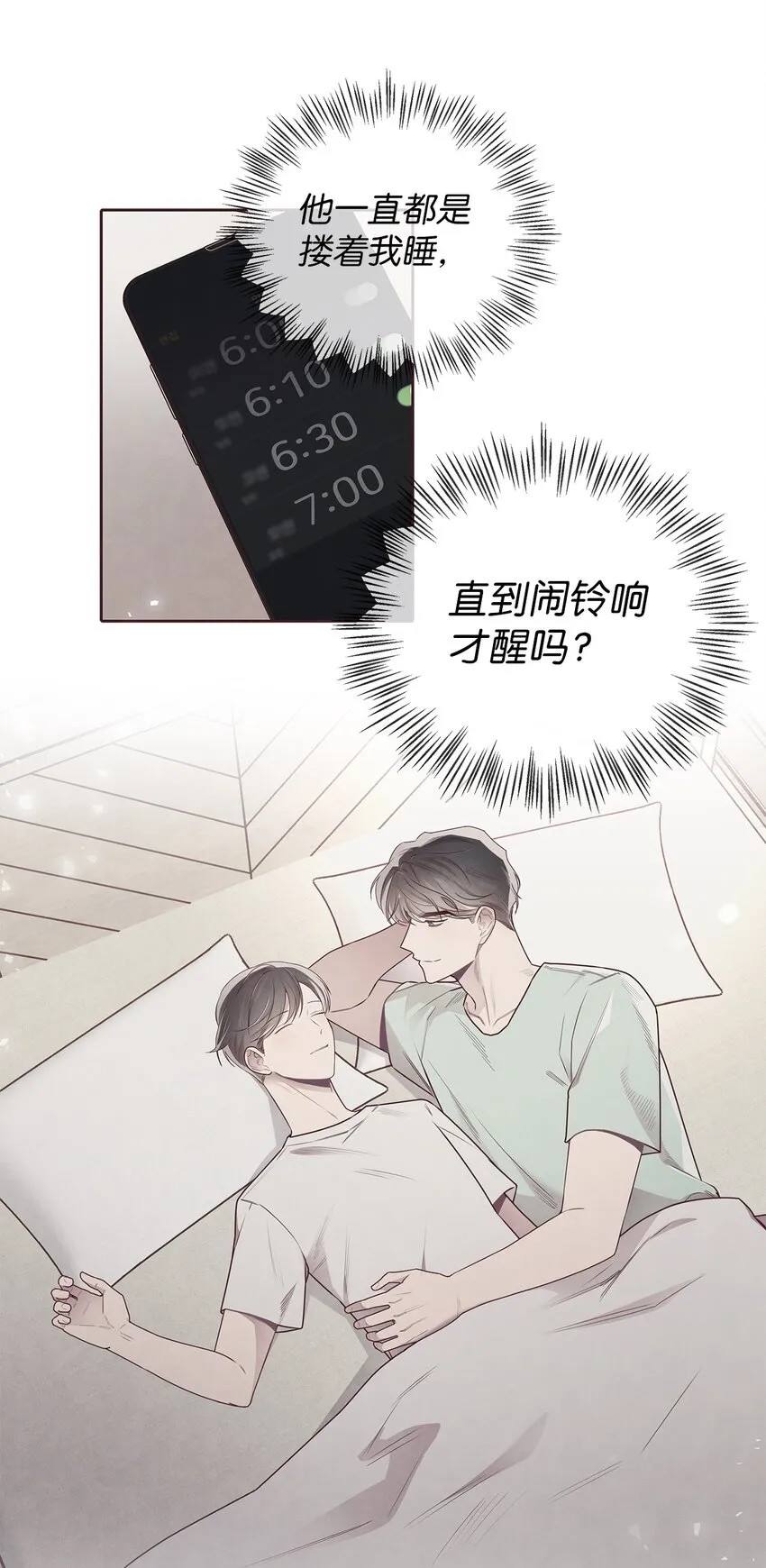49 心计 第24页