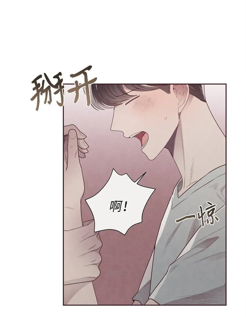 49 心计 第28页