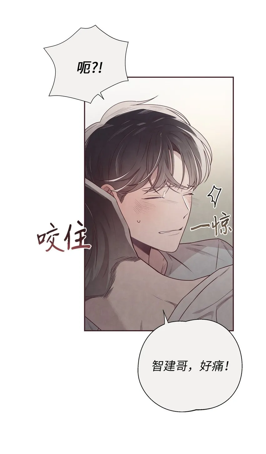 49 心计 第31页