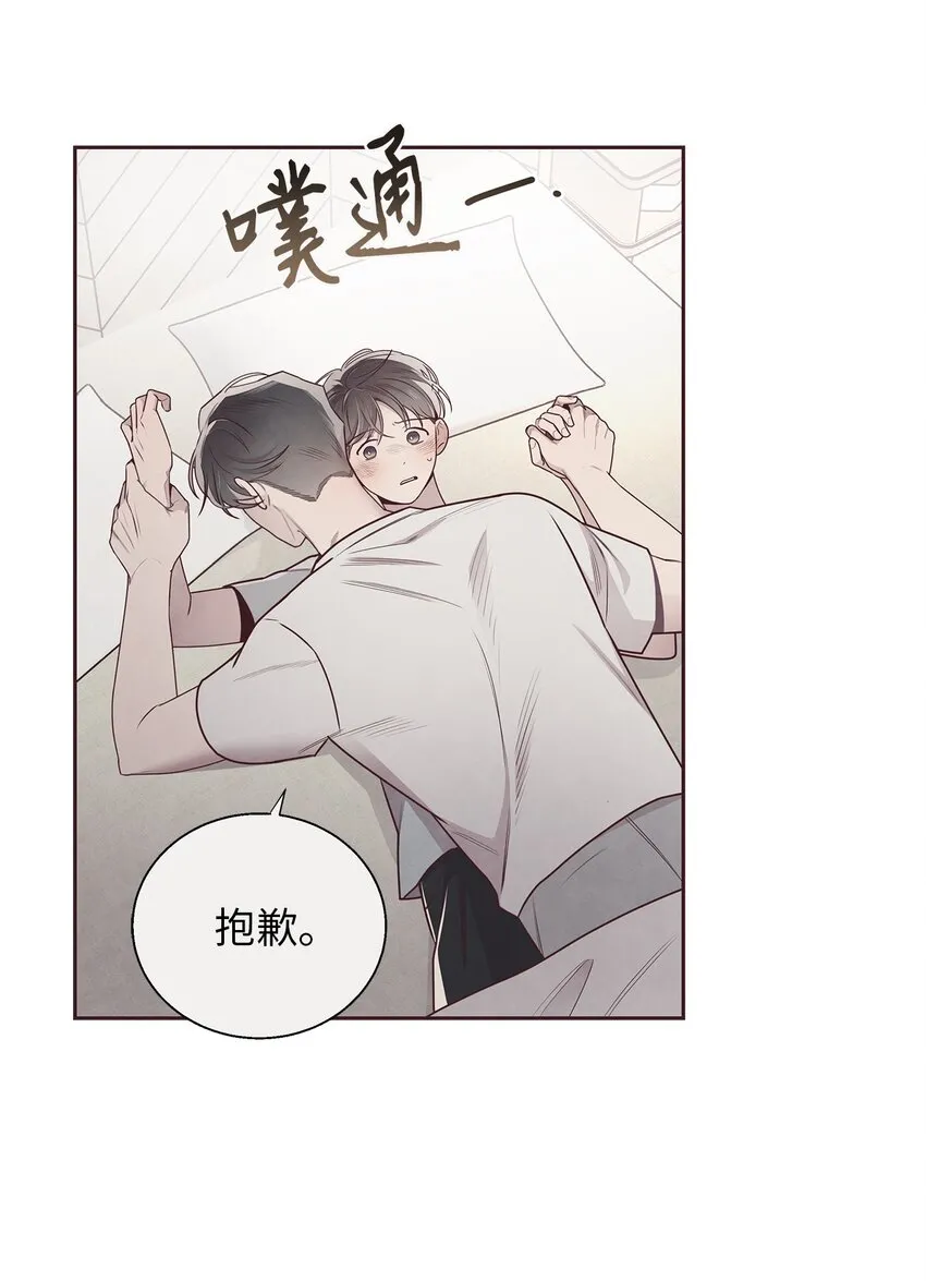 49 心计 第33页