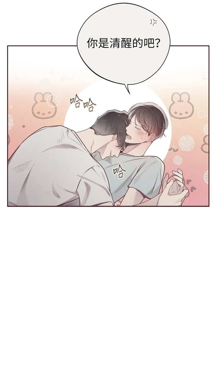 49 心计 第35页