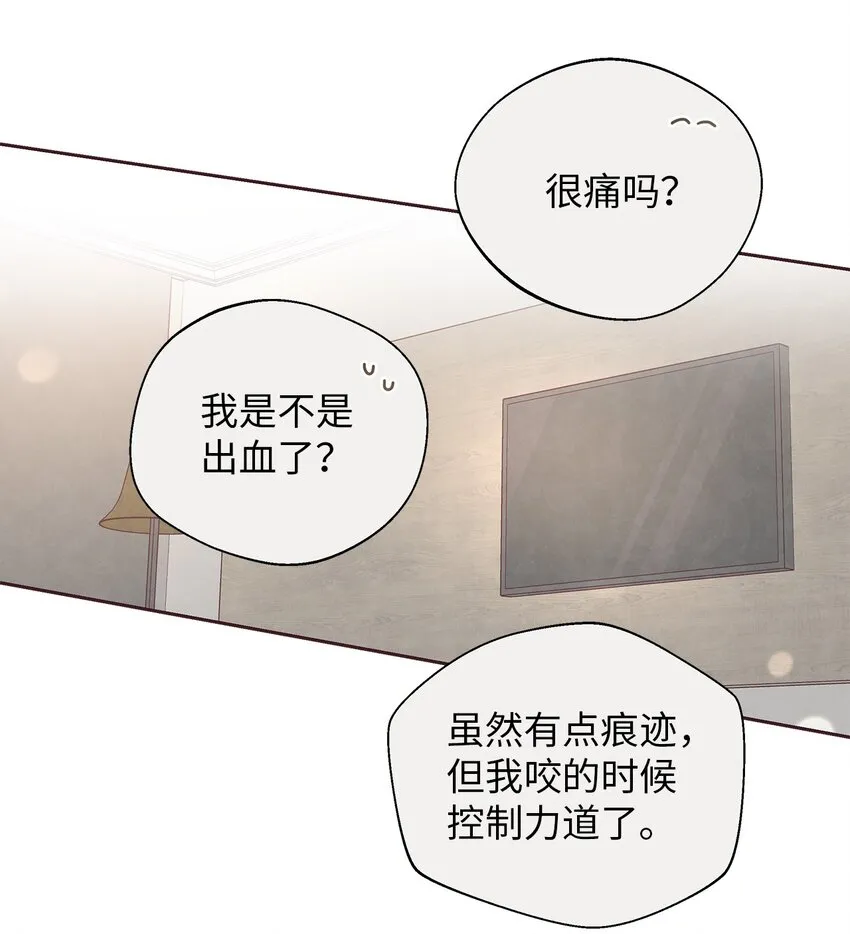 49 心计 第37页