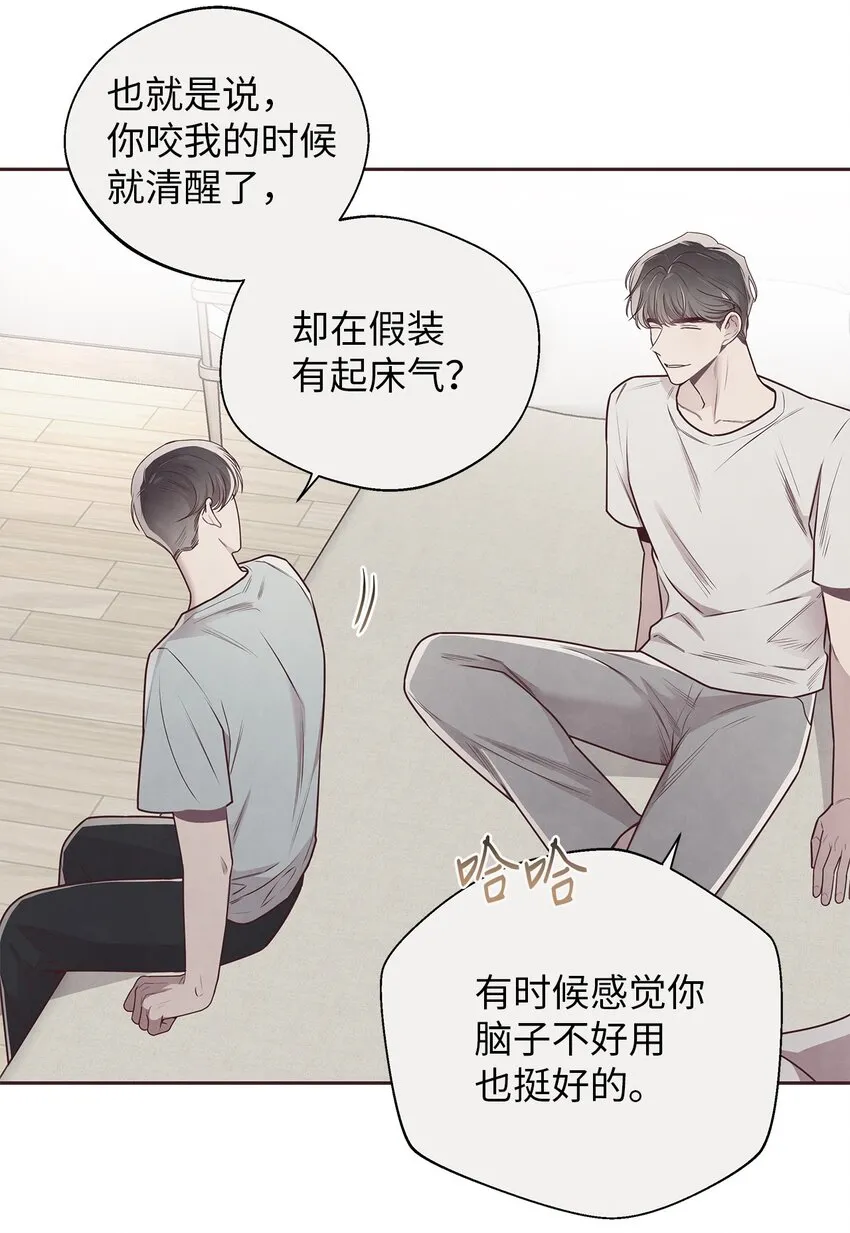 49 心计 第38页