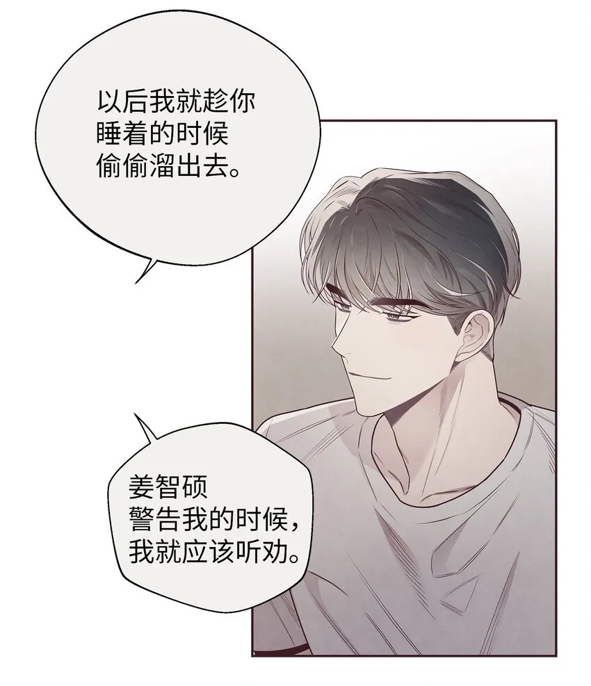 49 心计 第39页