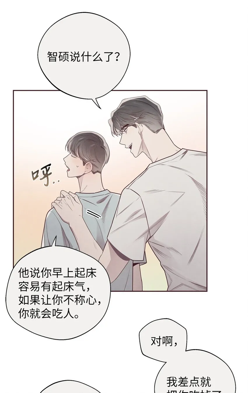 49 心计 第40页