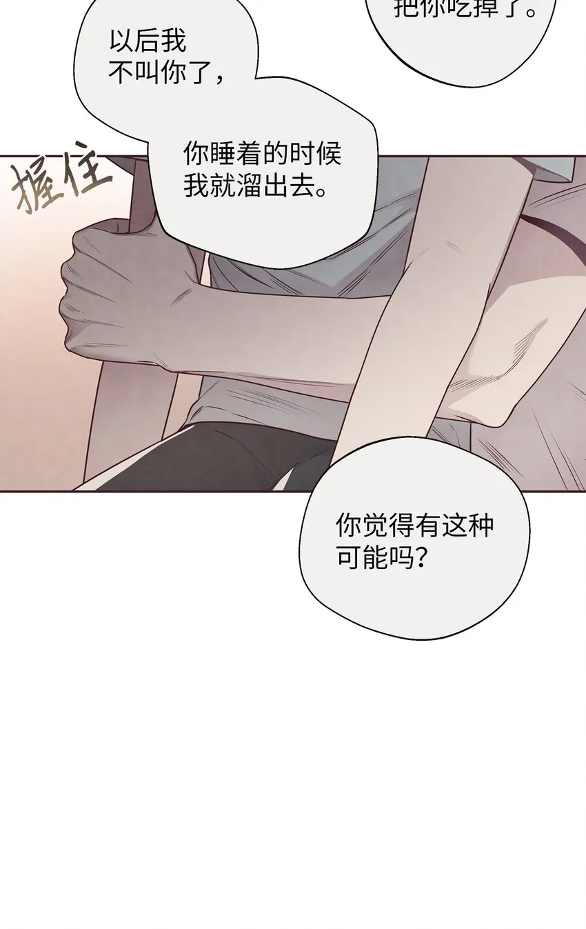 49 心计 第41页