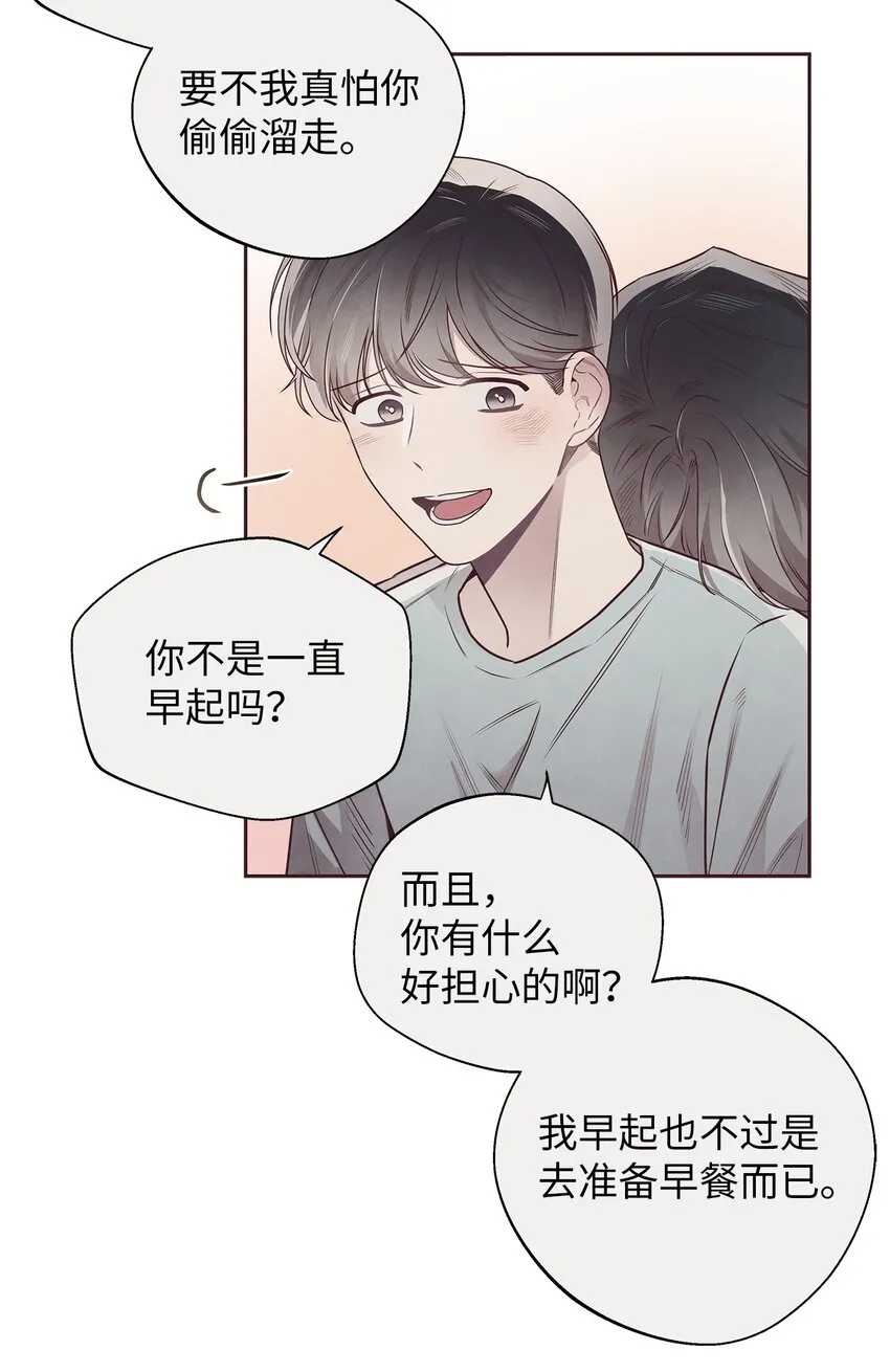49 心计 第43页