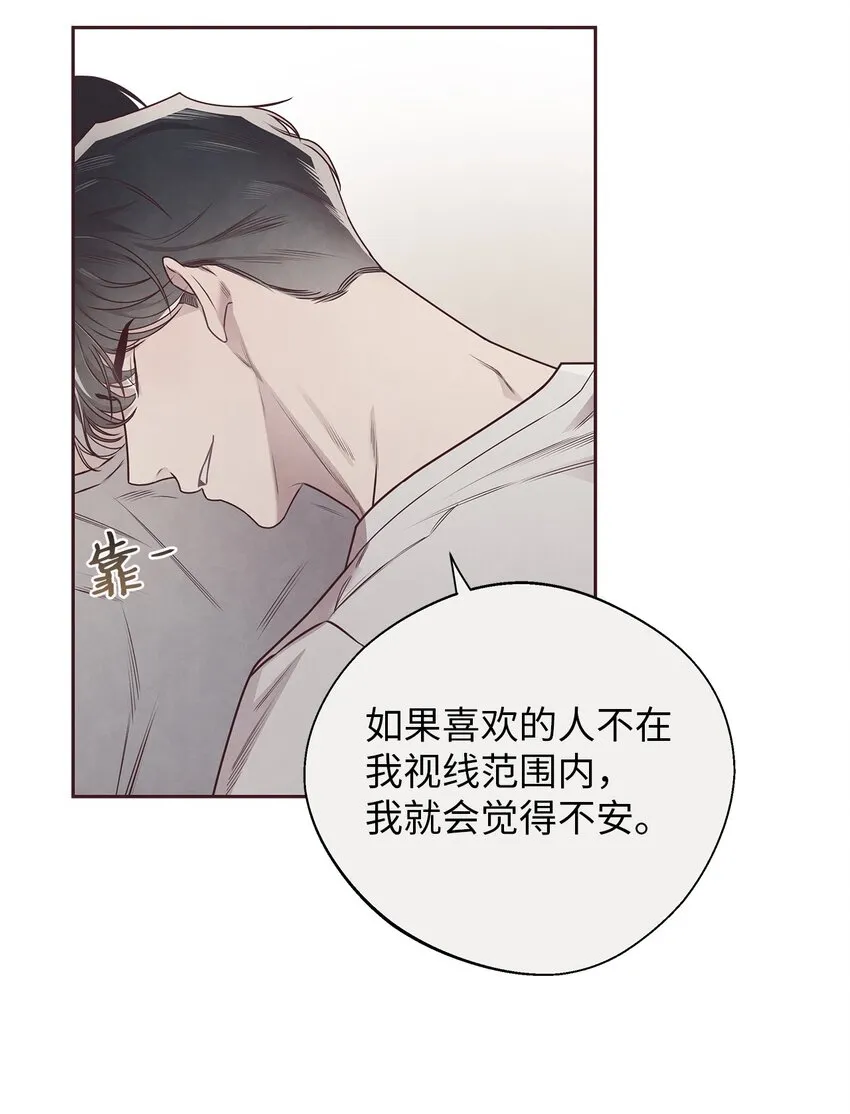 49 心计 第44页