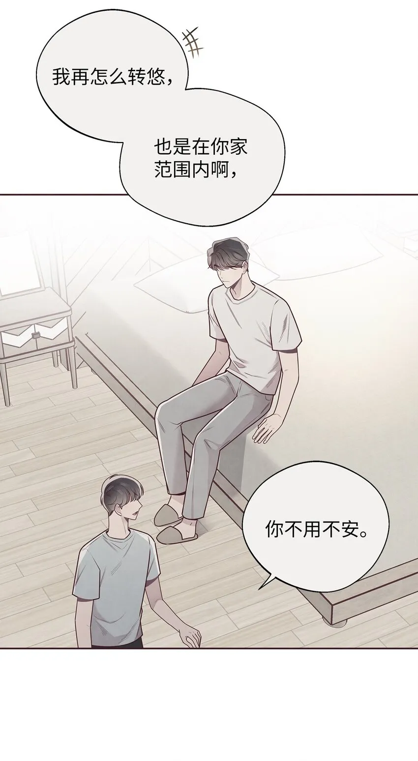 49 心计 第46页