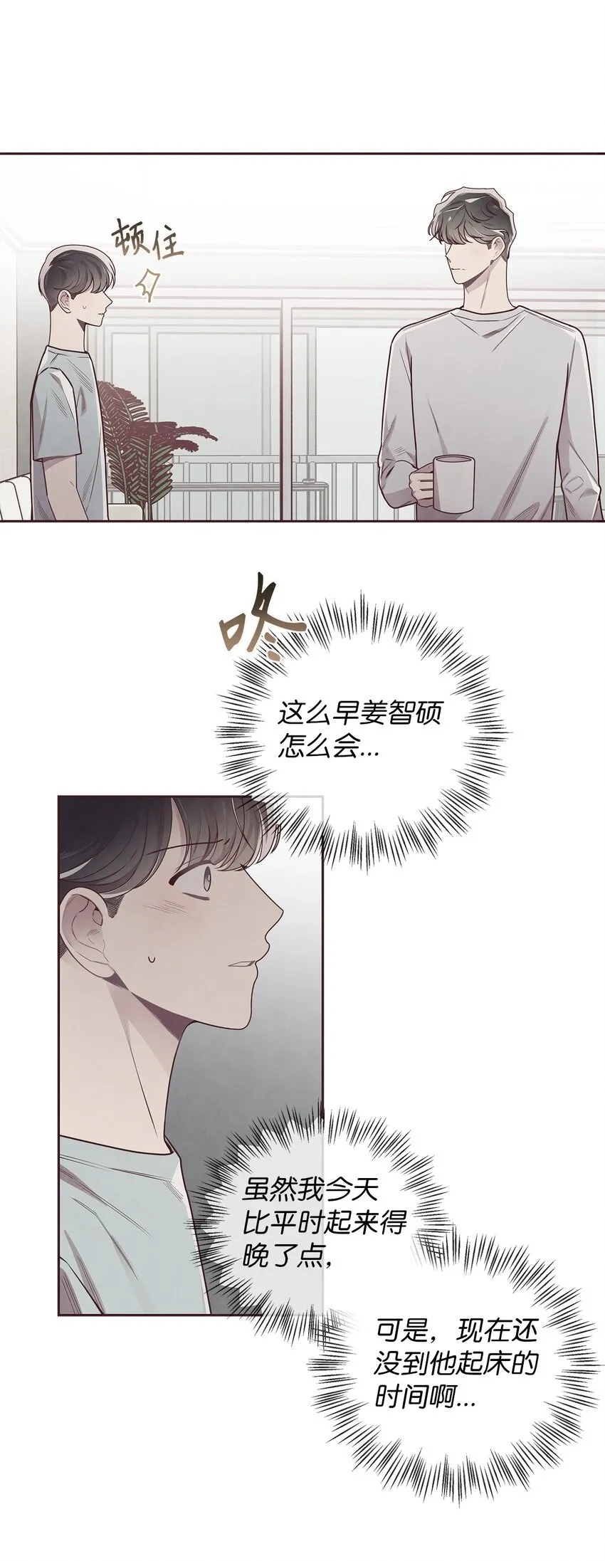 49 心计 第50页