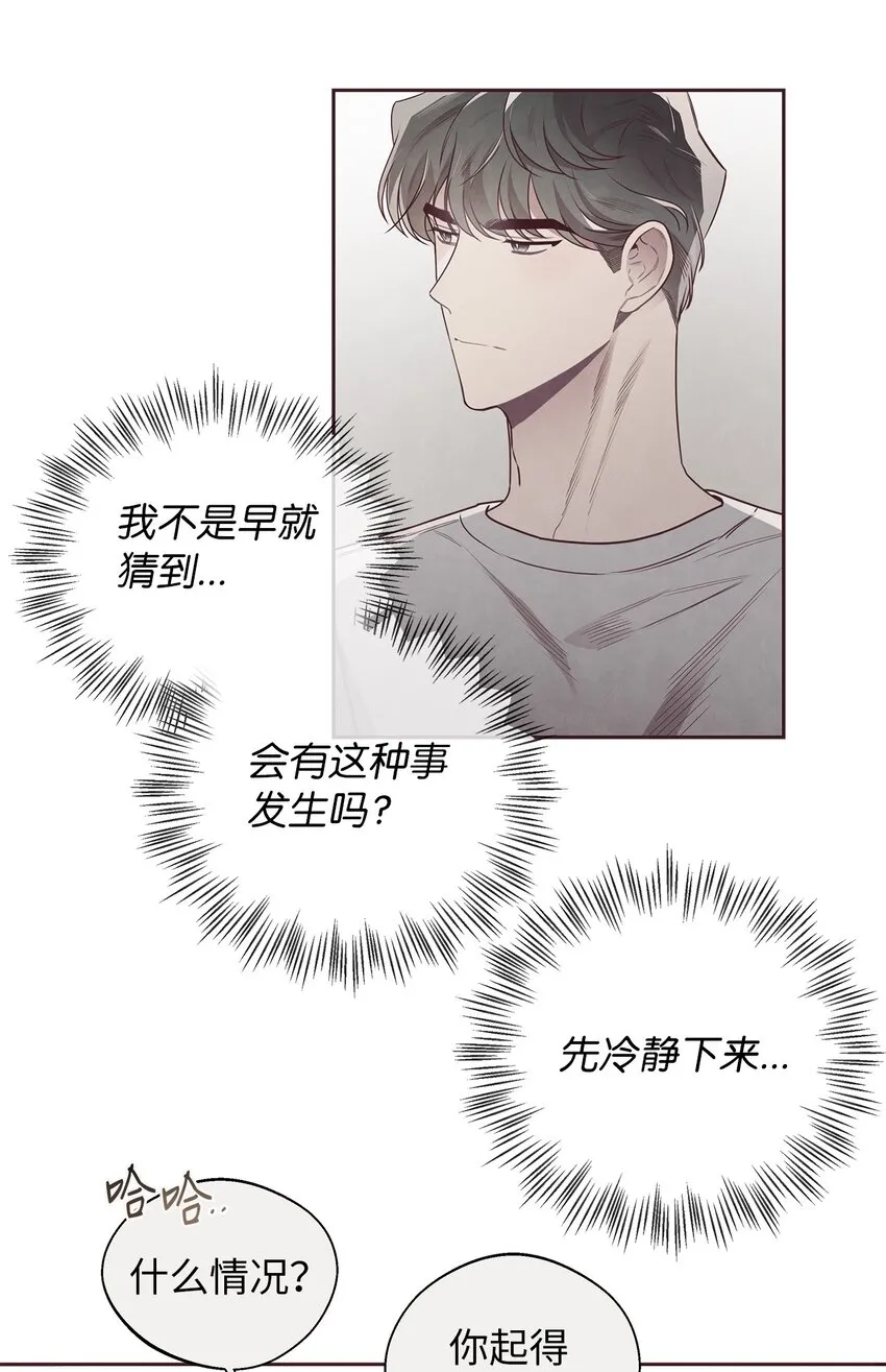49 心计 第51页