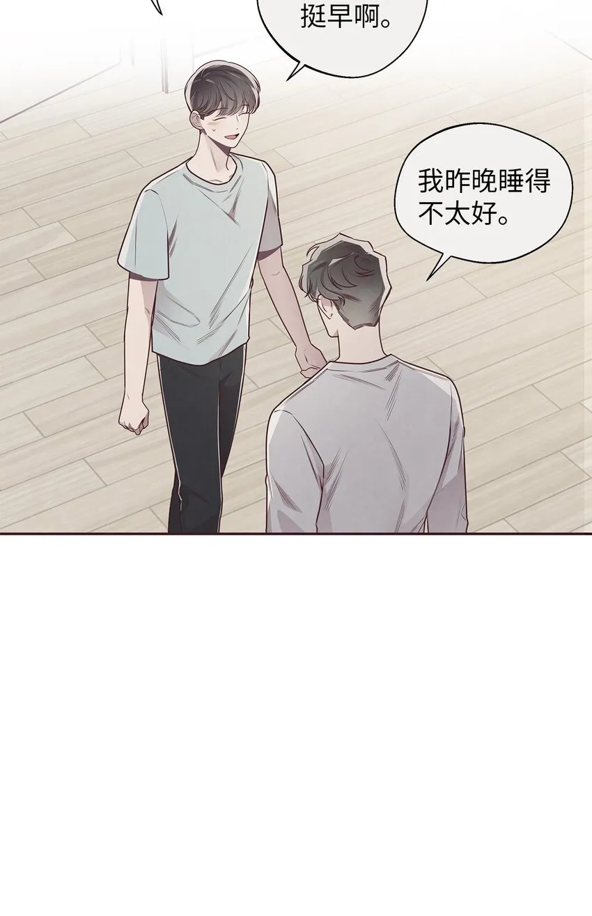 49 心计 第52页
