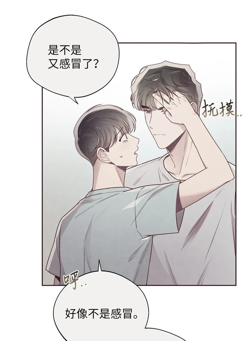 49 心计 第53页