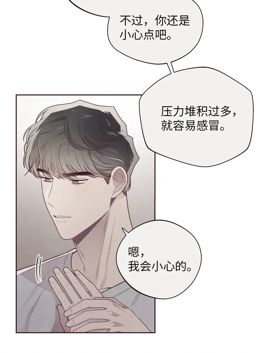 49 心计 第54页