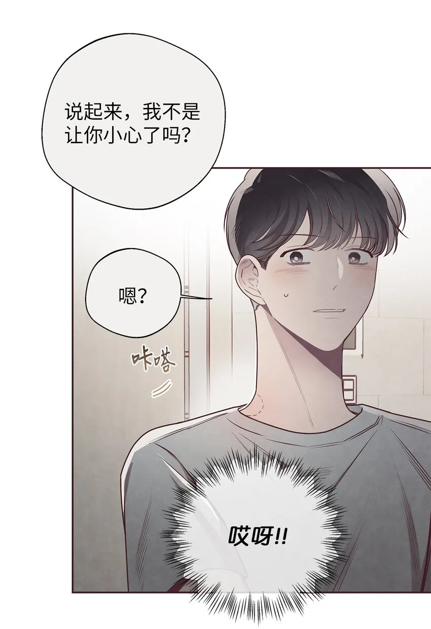 49 心计 第55页