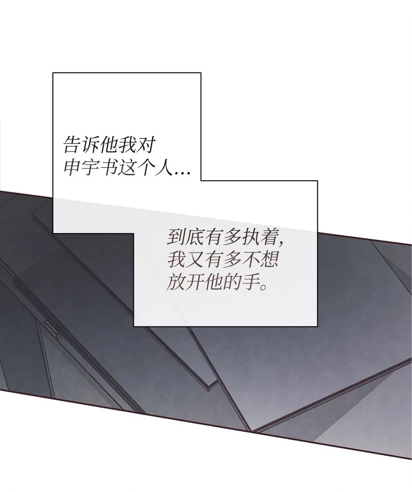 48 各自的小心思 第10页