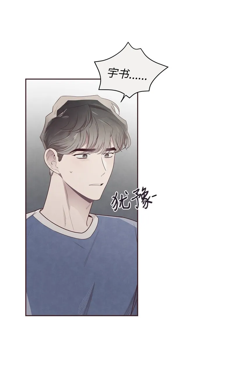 48 各自的小心思 第16页