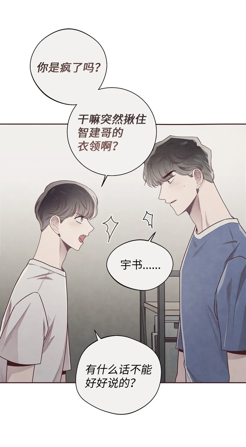 48 各自的小心思 第18页