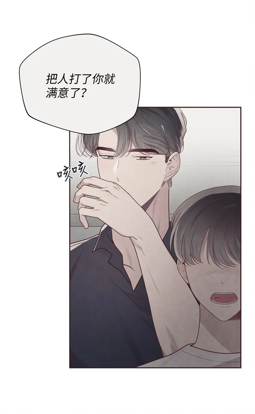 48 各自的小心思 第19页