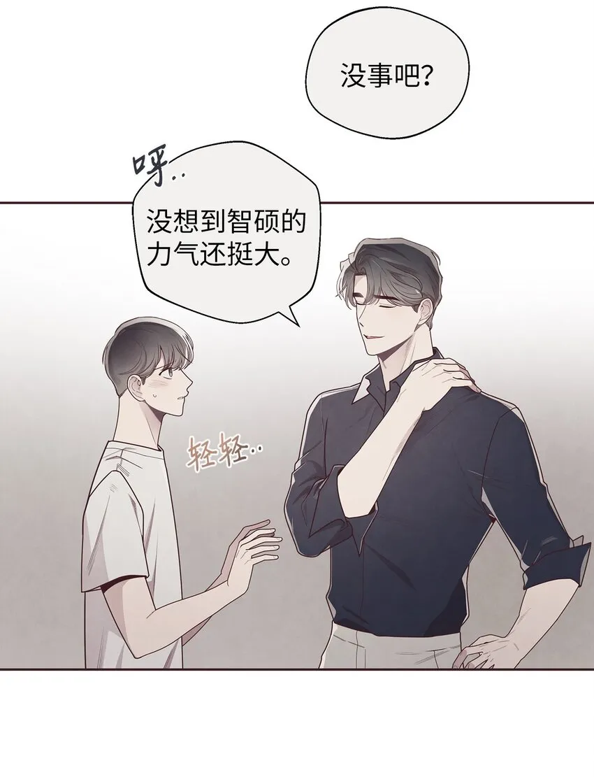 48 各自的小心思 第23页