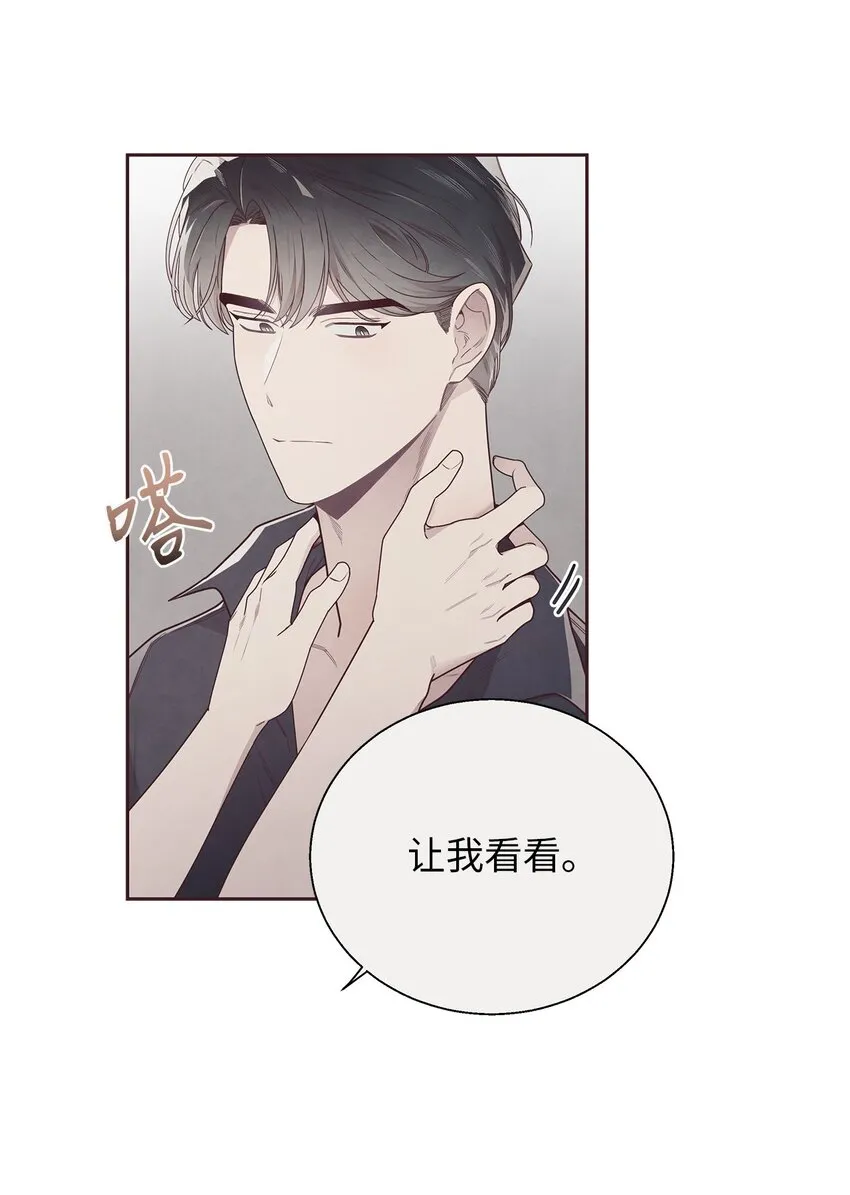48 各自的小心思 第24页