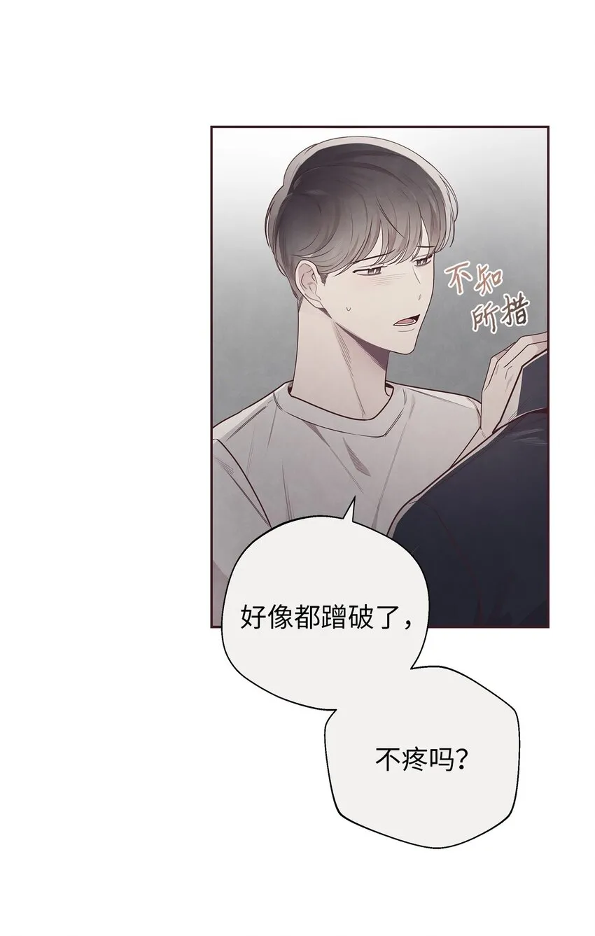 48 各自的小心思 第25页