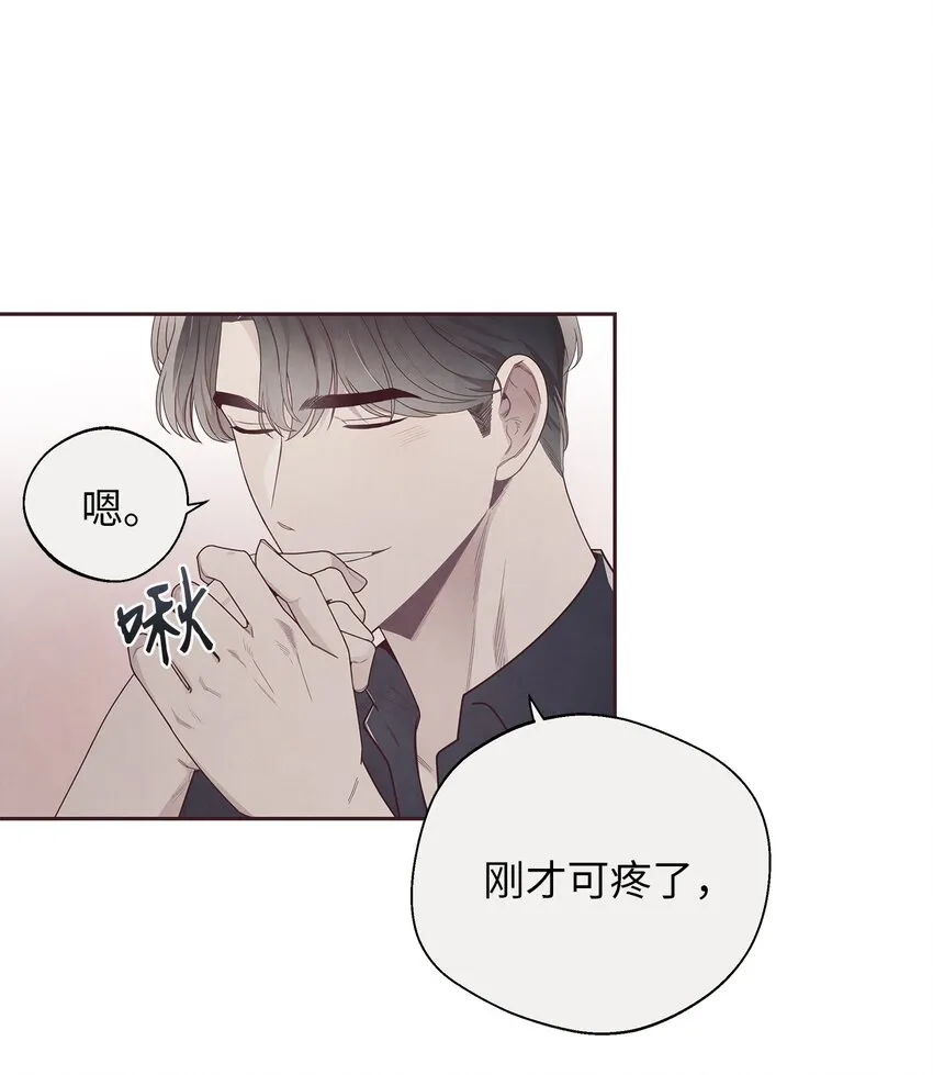 48 各自的小心思 第26页