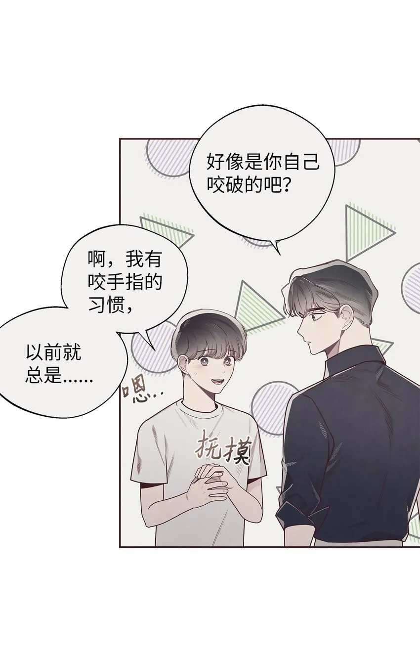 48 各自的小心思 第29页