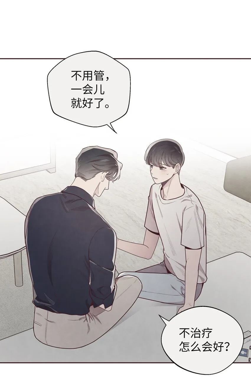 48 各自的小心思 第32页