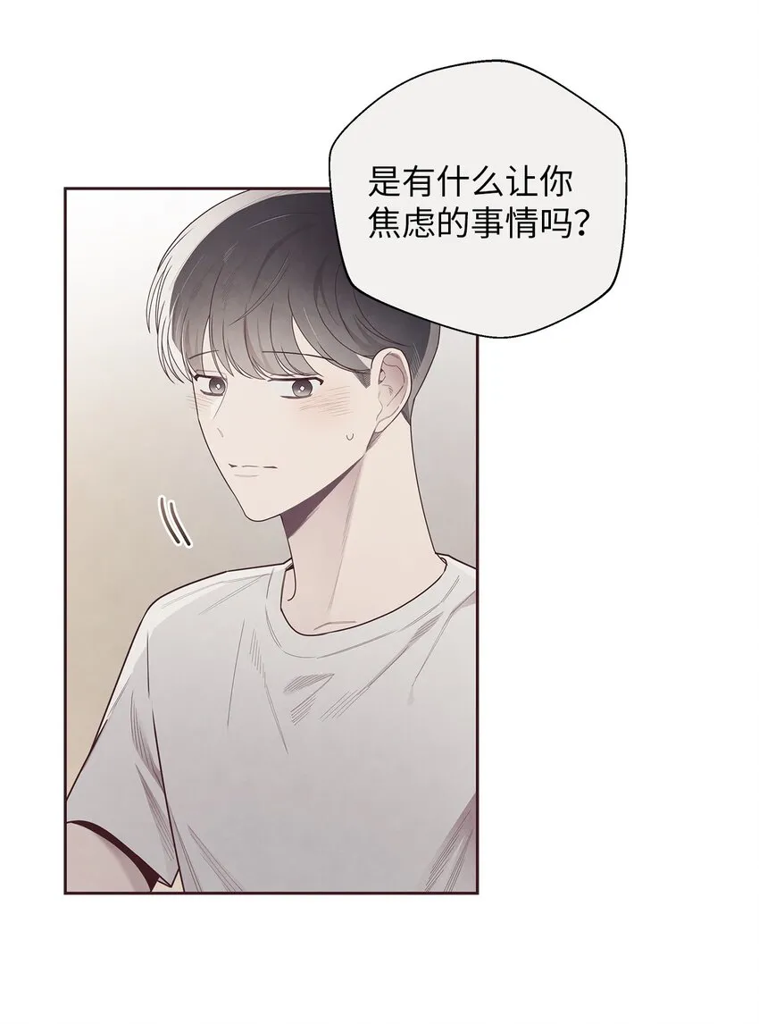 48 各自的小心思 第34页