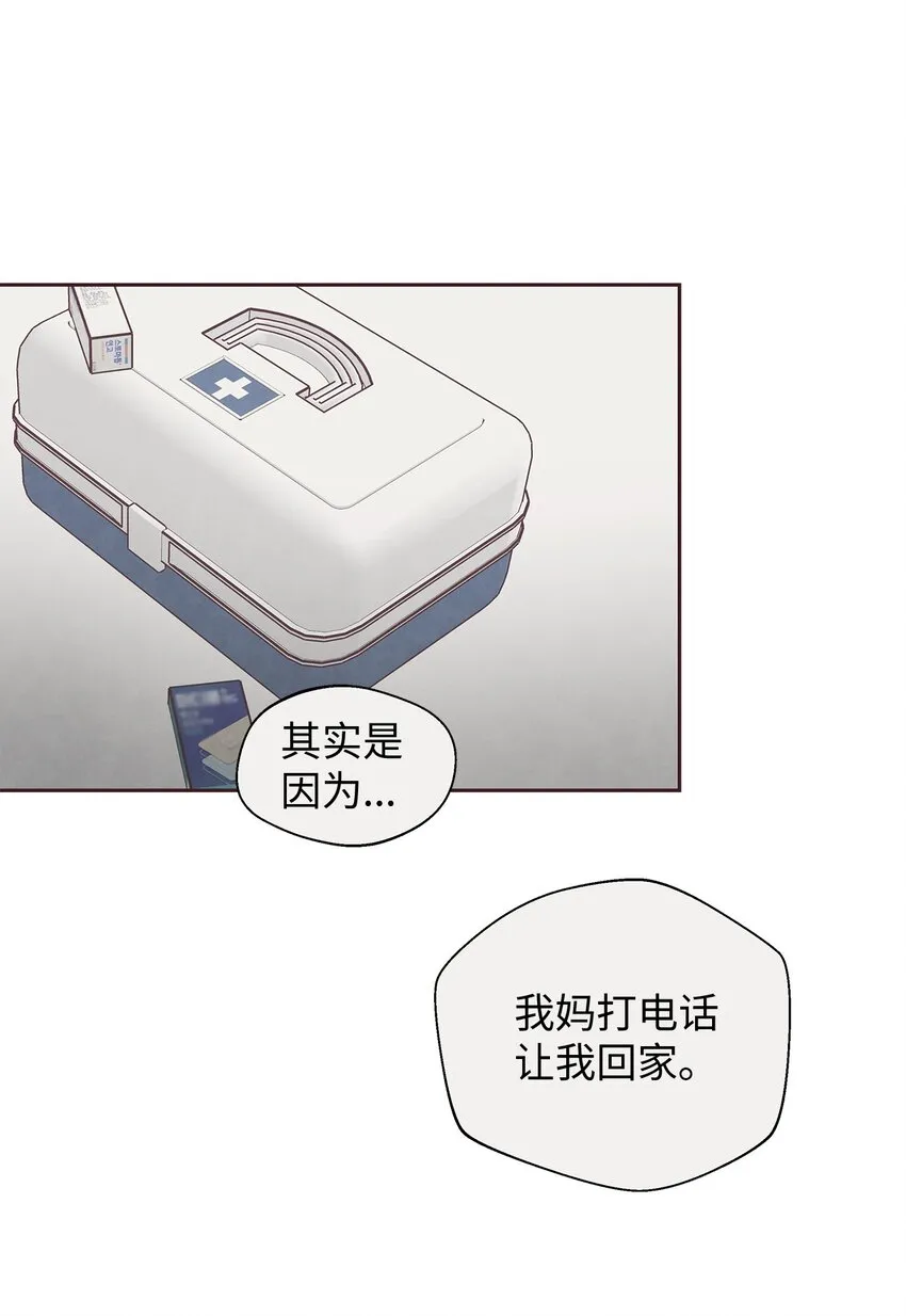 48 各自的小心思 第41页