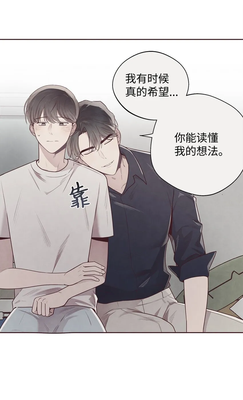 48 各自的小心思 第47页