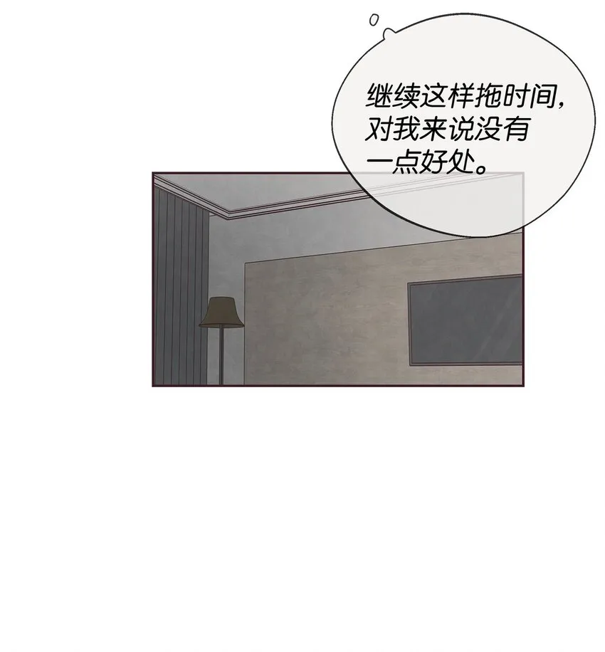48 各自的小心思 第49页