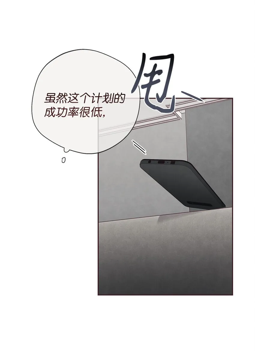 48 各自的小心思 第54页
