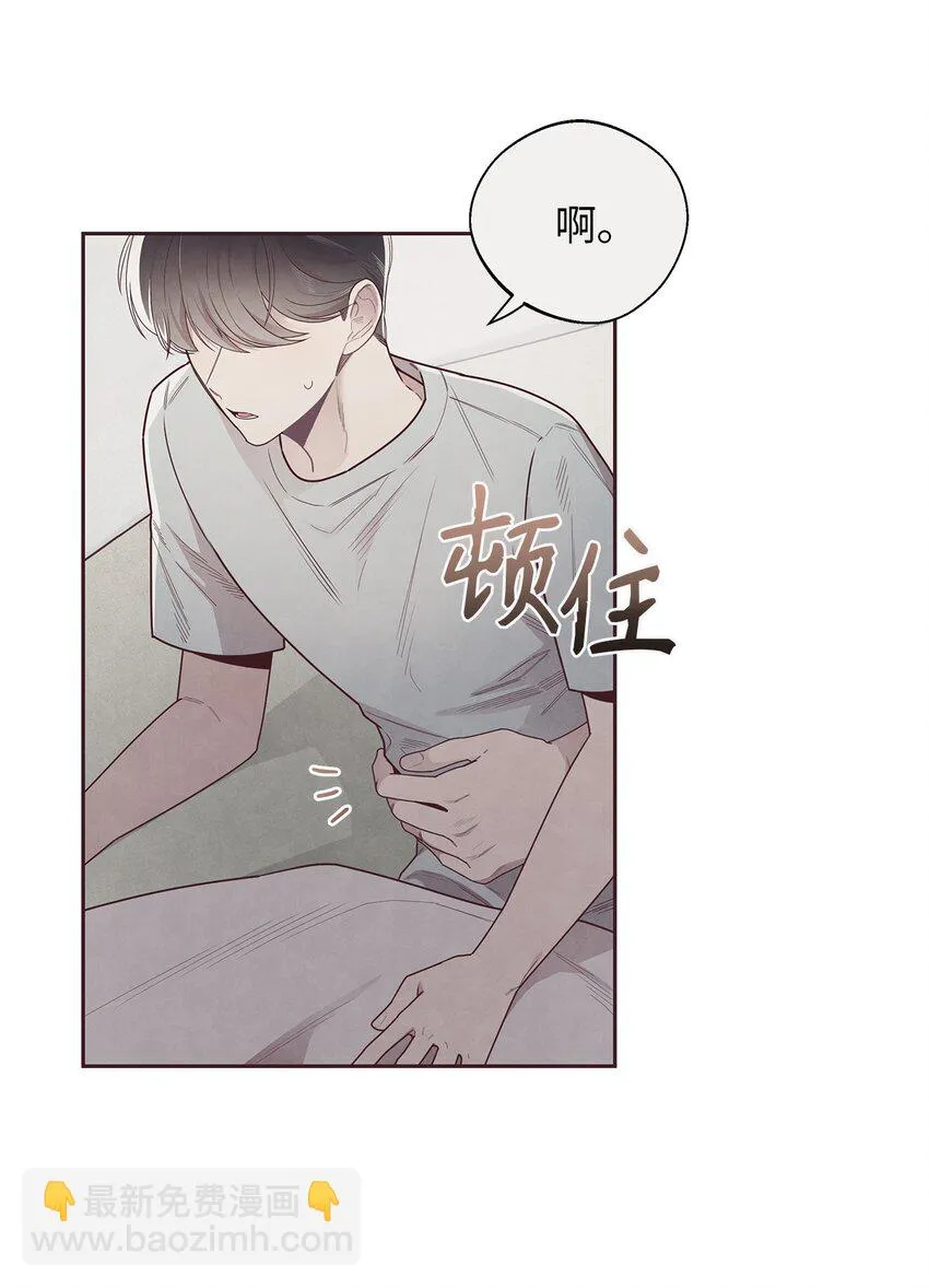 48 各自的小心思 第59页