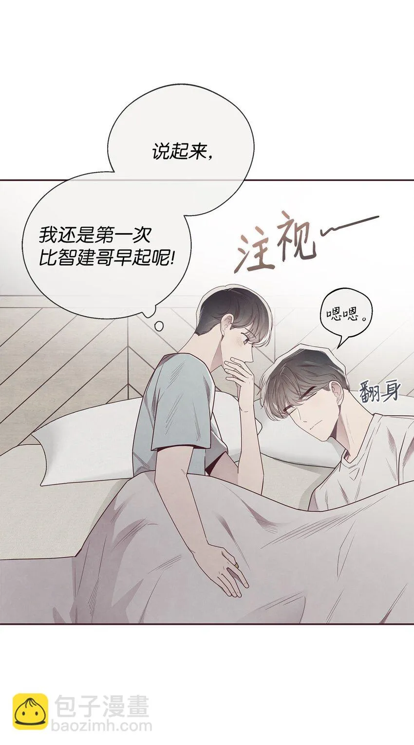 48 各自的小心思 第61页