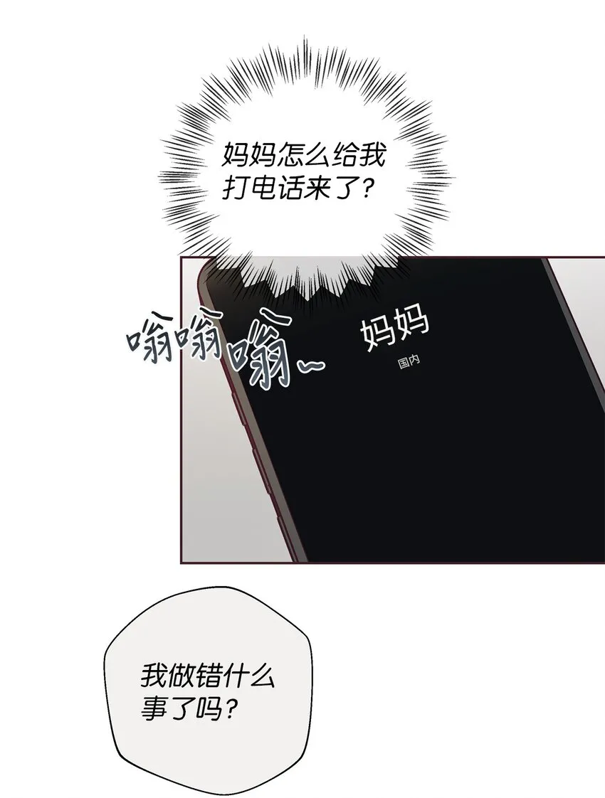 46 对峙 第3页