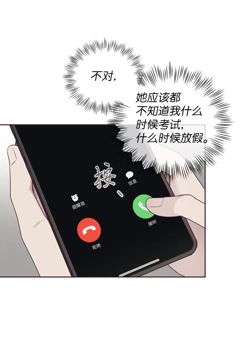 46 对峙 第5页