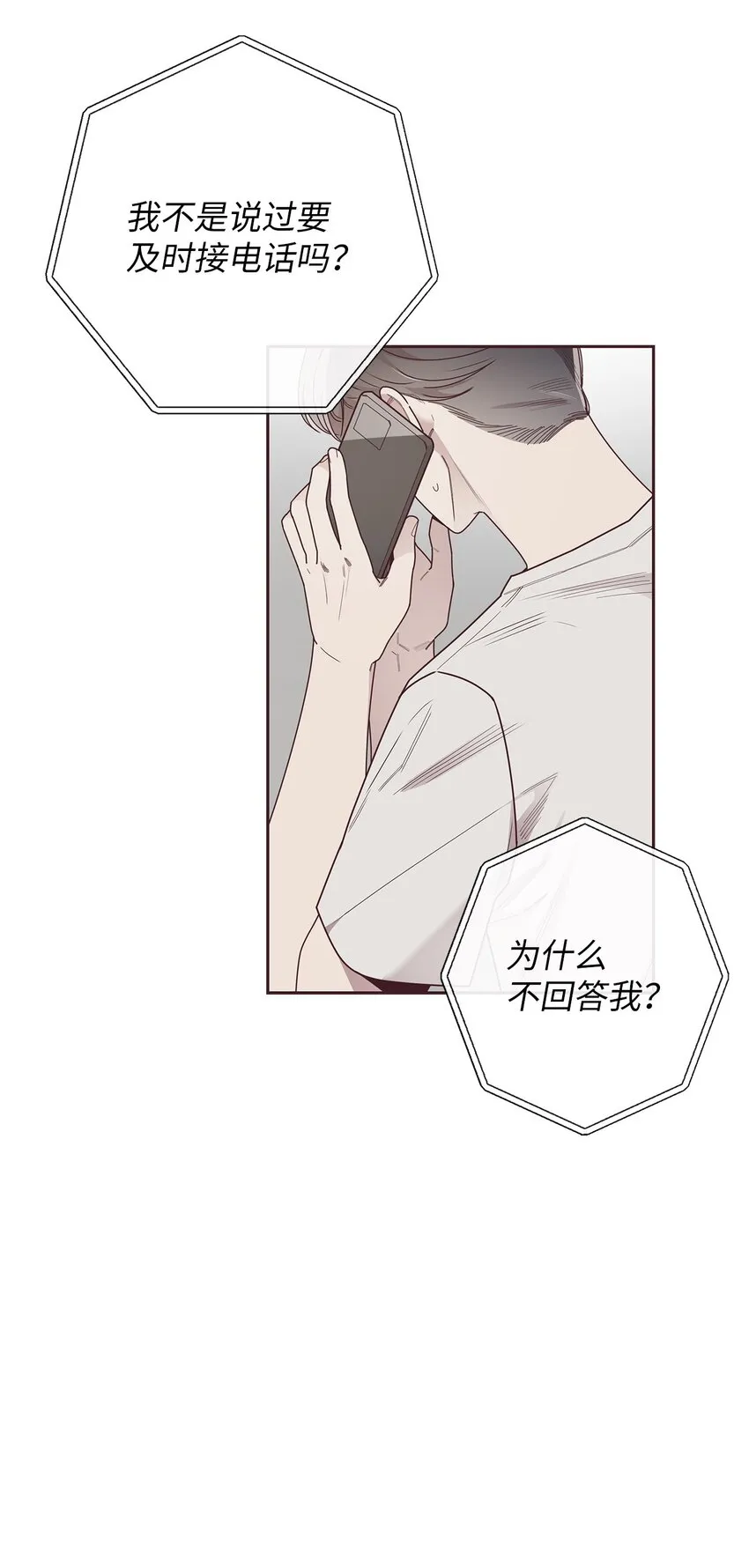 46 对峙 第7页