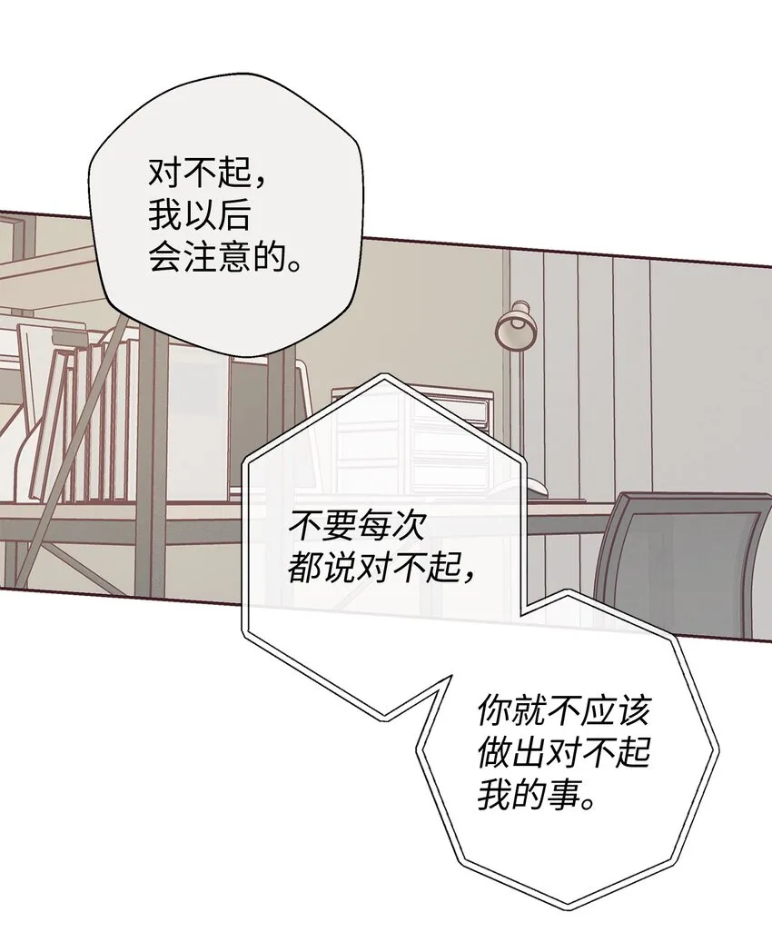 46 对峙 第8页