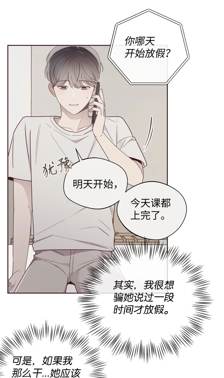 46 对峙 第9页