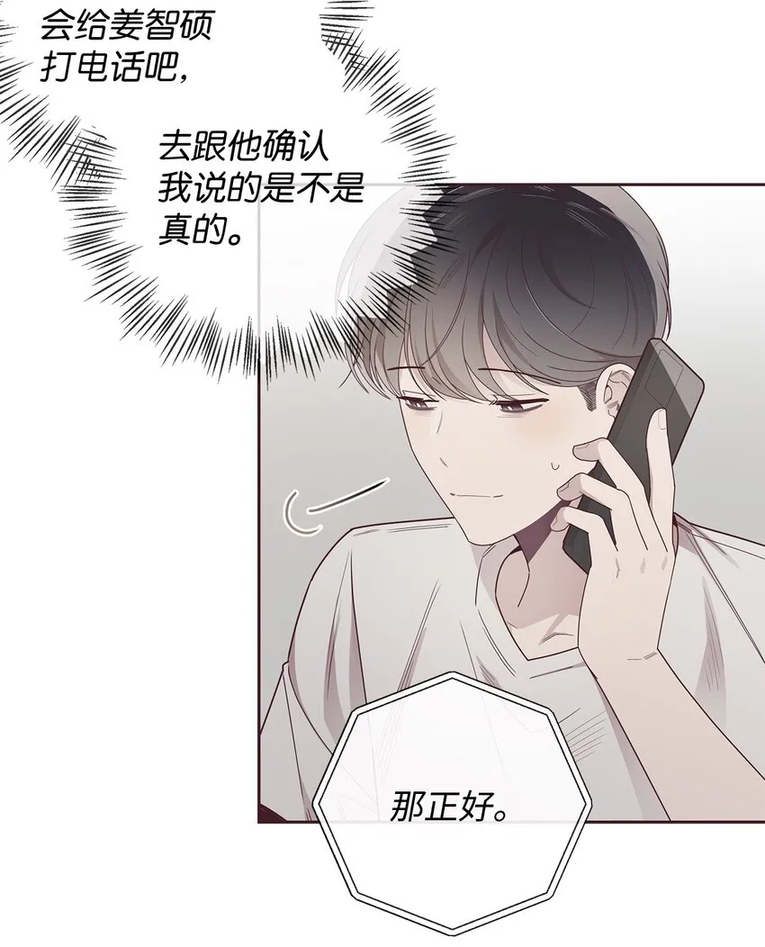 46 对峙 第10页