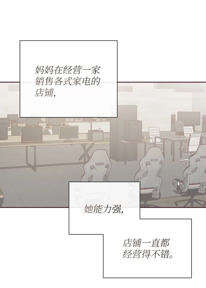 46 对峙 第12页