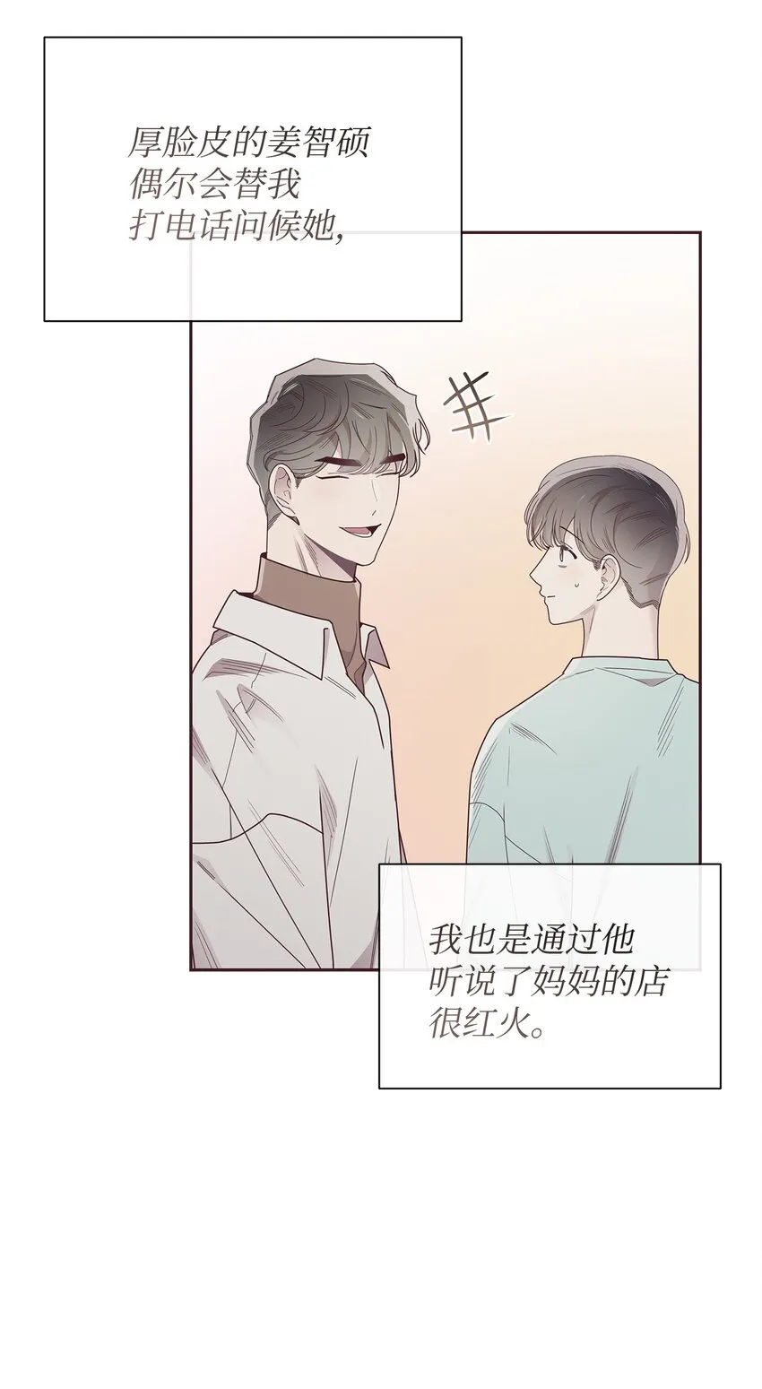 46 对峙 第13页