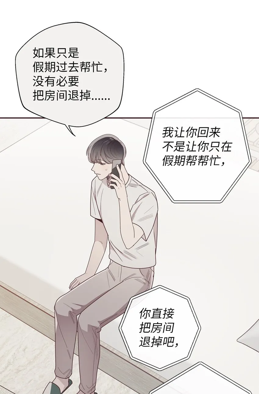 46 对峙 第14页