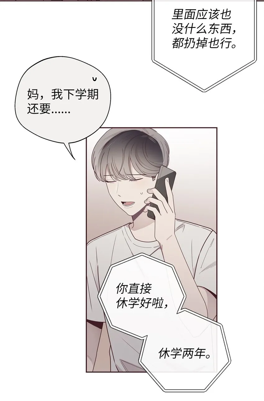 46 对峙 第15页