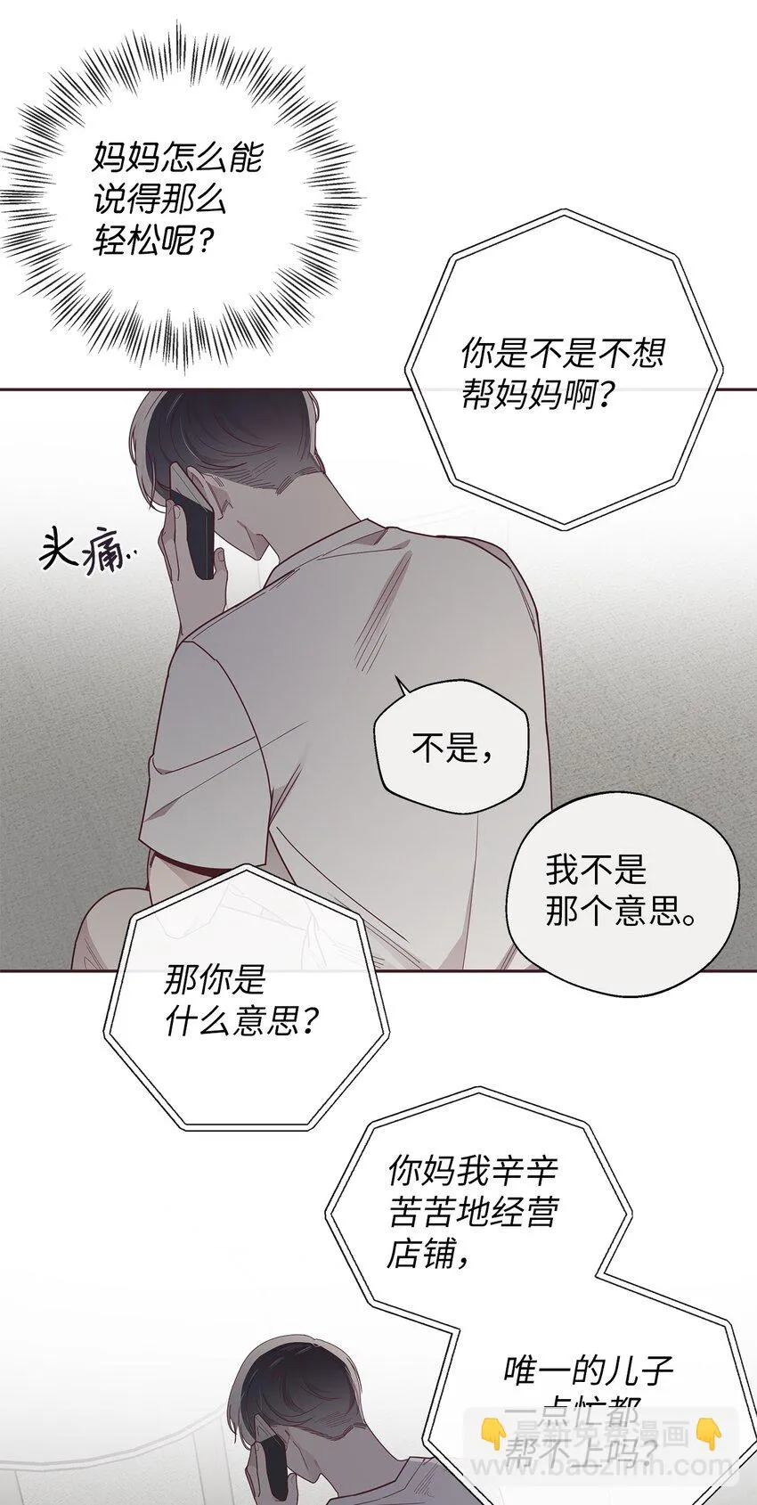 46 对峙 第16页