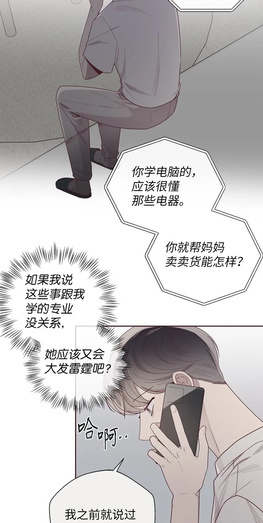 46 对峙 第17页
